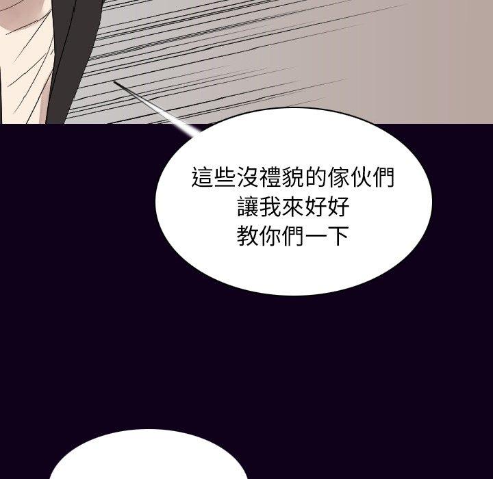 肉體 第 18 話 第31页