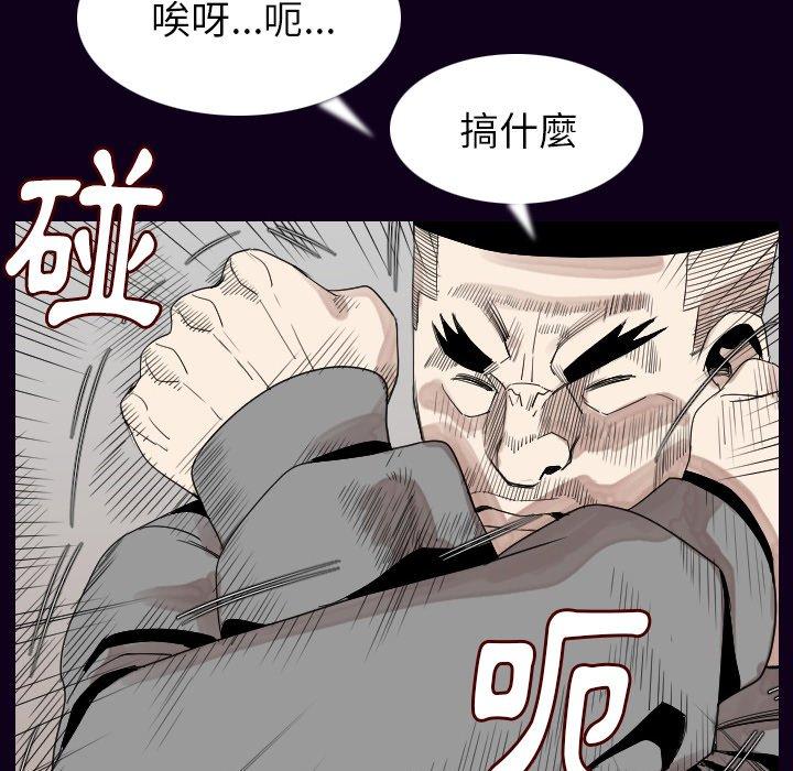 肉體 第 18 話 第32页
