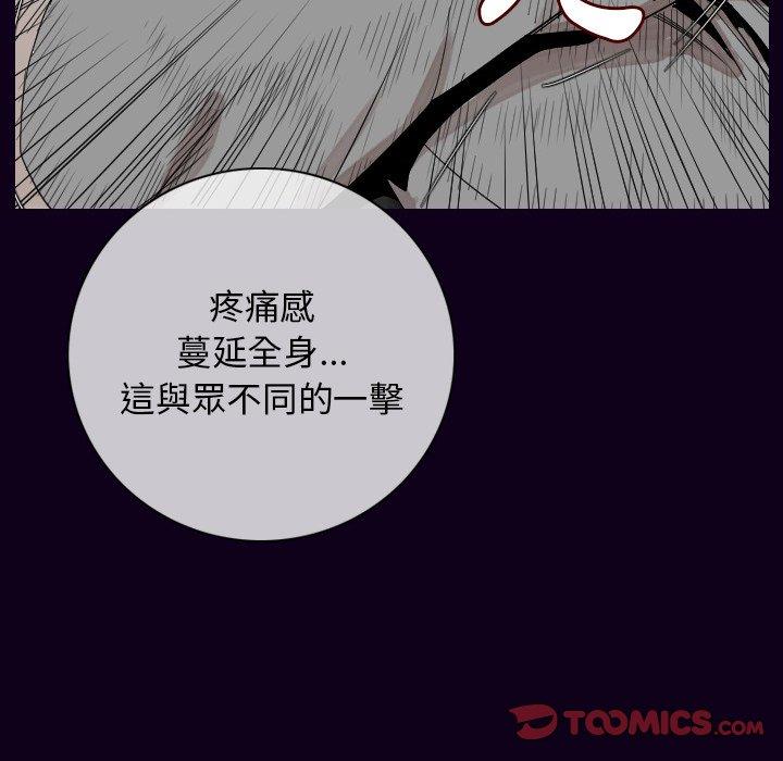 肉體 第 18 話 第33页