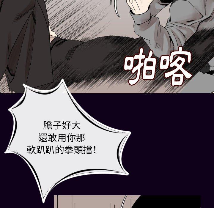 肉體 第 18 話 第35页