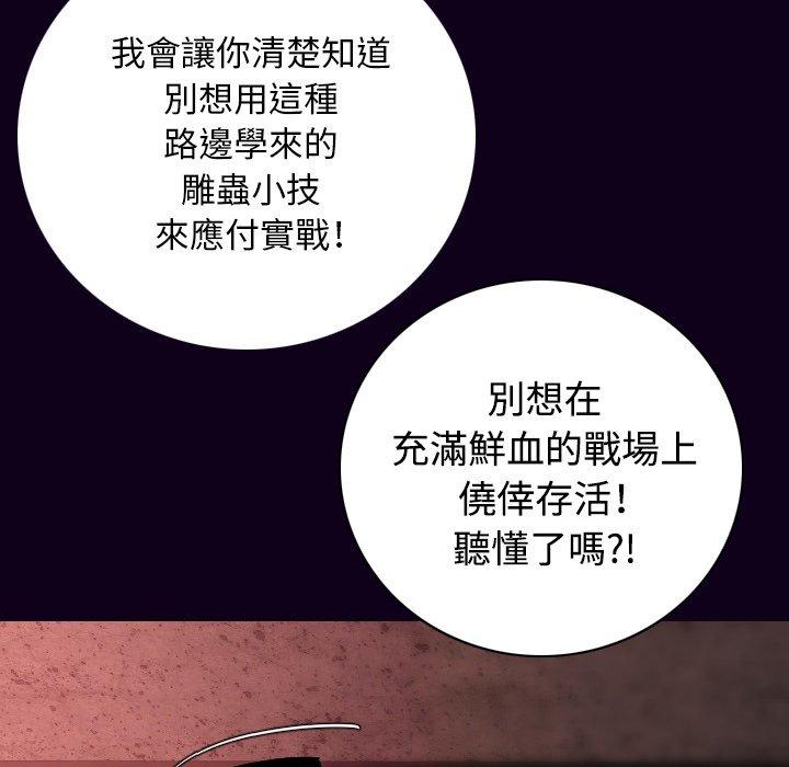 肉體 第 18 話 第37页