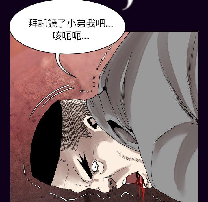 肉體 第 18 話 第39页