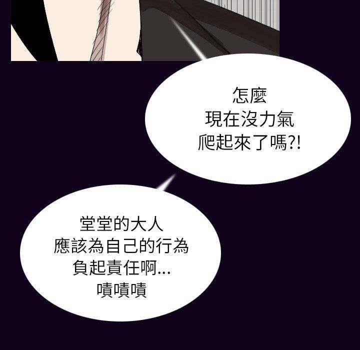 肉體 第 18 話 第42页