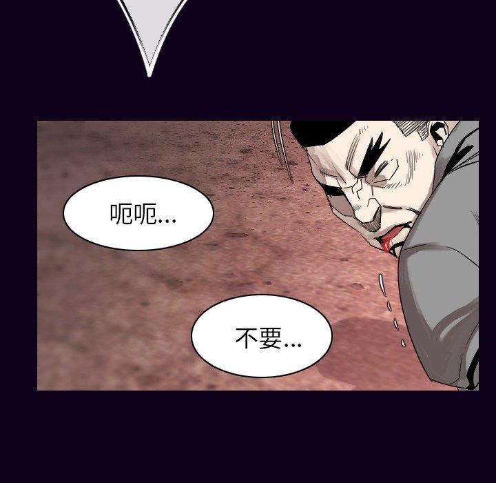 肉體 第 18 話 第45页