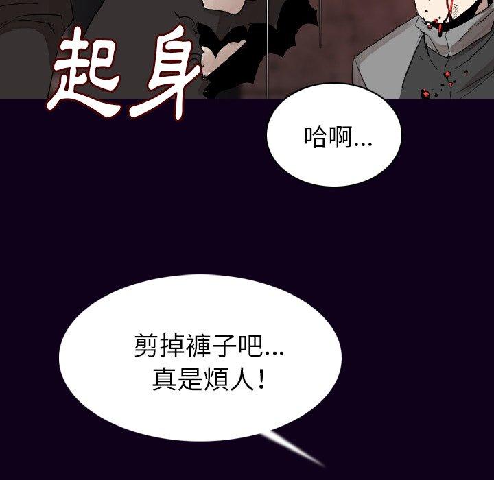 肉體 第 18 話 第55页