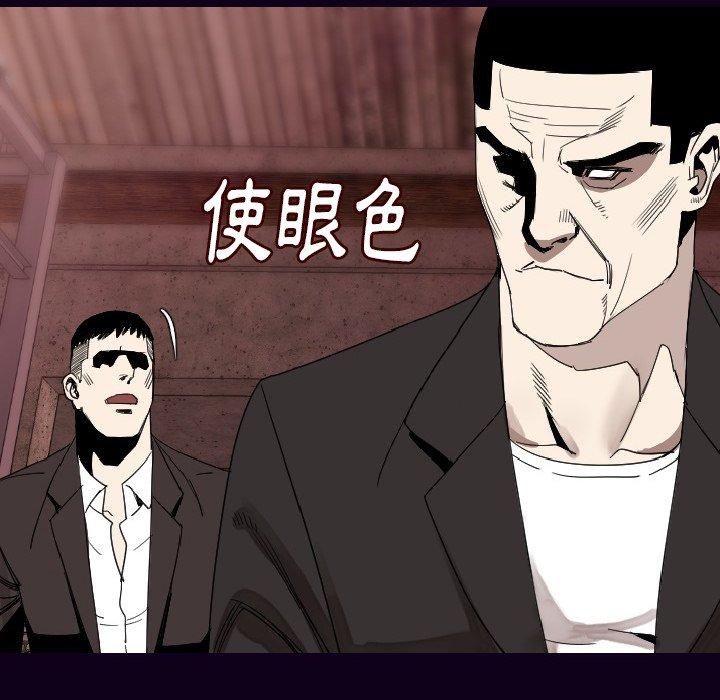 肉體 第 18 話 第56页