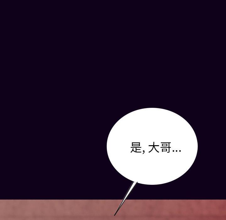 肉體 第 18 話 第57页