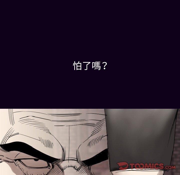 肉體 第 18 話 第63页