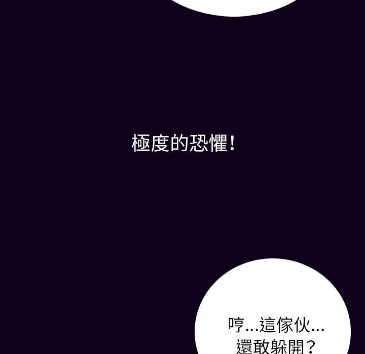 肉體 第 18 話 第51页