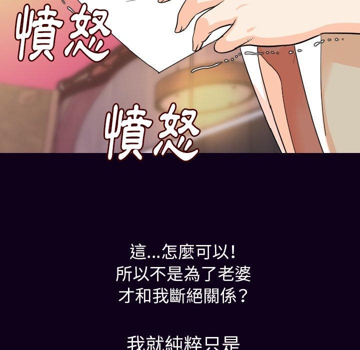 肉體 第 18 話 第77页