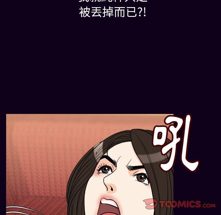 肉體 第 18 話 第78页