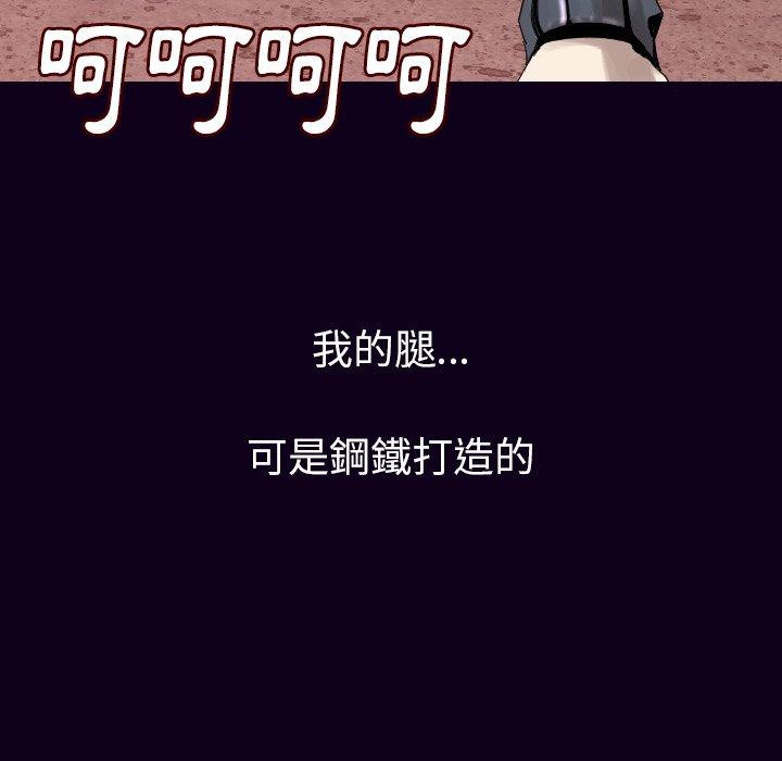 肉體 第 18 話 第65页