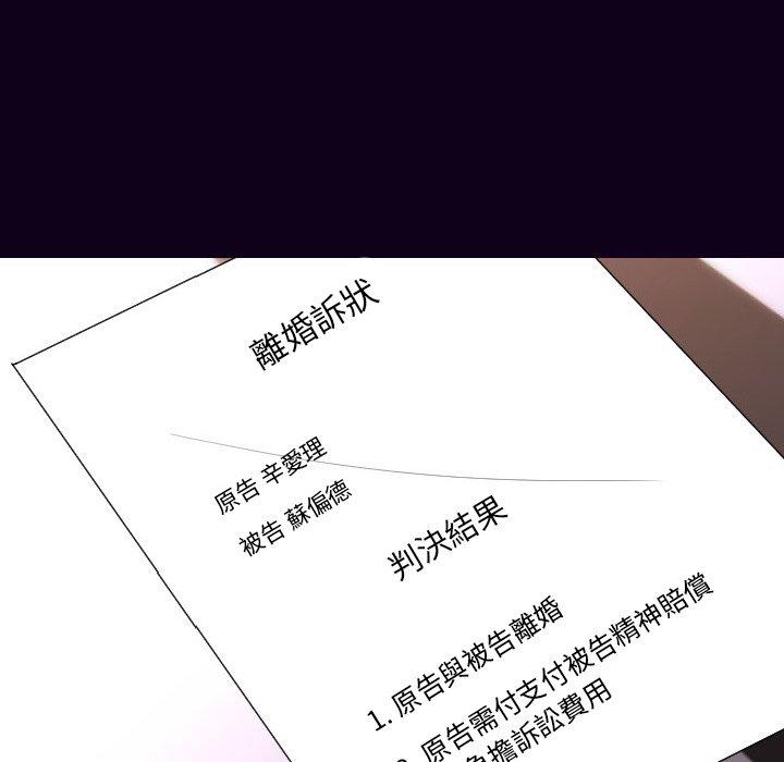 肉體 第 18 話 第69页