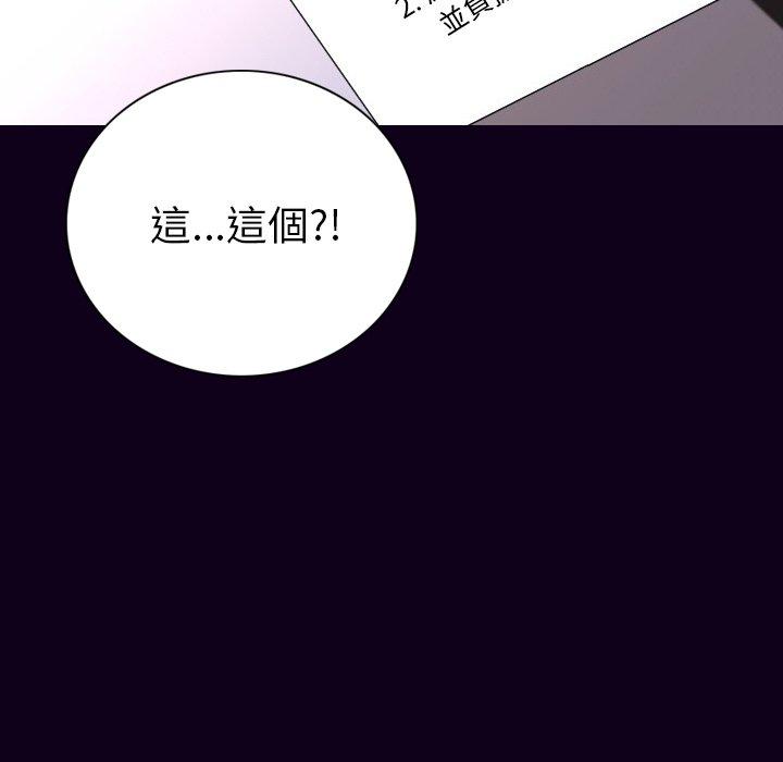 肉體 第 18 話 第70页