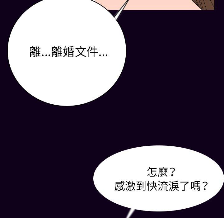 肉體 第 18 話 第72页
