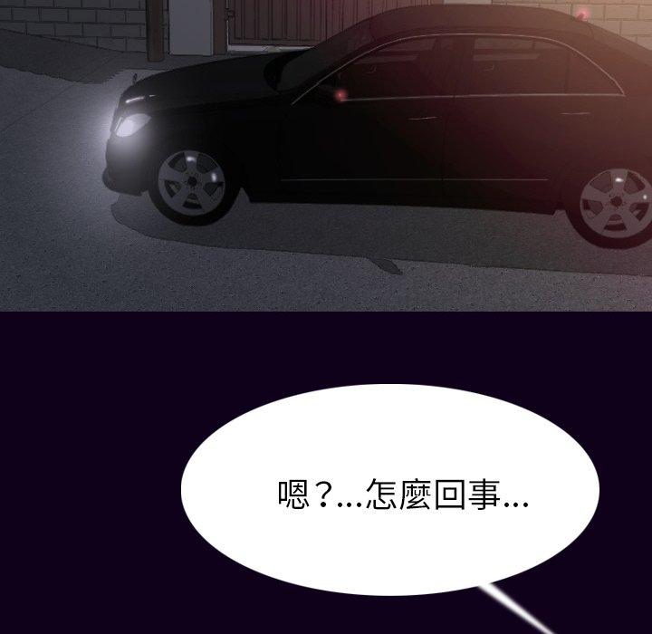 肉體 第 18 話 第84页