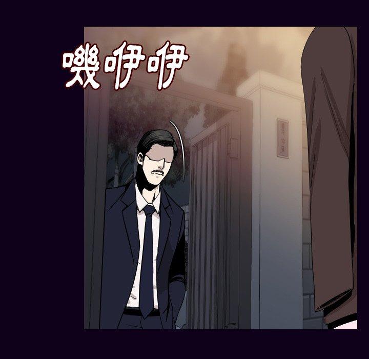 肉體 第 18 話 第90页