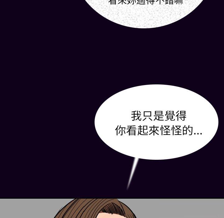 肉體 第 18 話 第97页