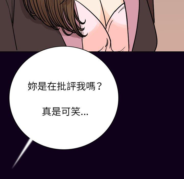 肉體 第 18 話 第99页