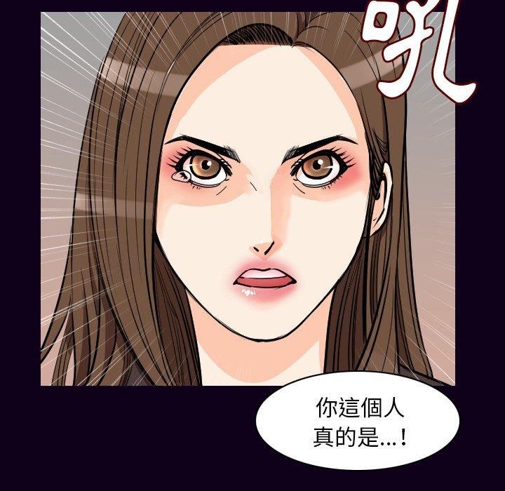 肉體 第 18 話 第102页