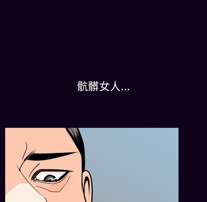 肉體 第 18 話 第103页