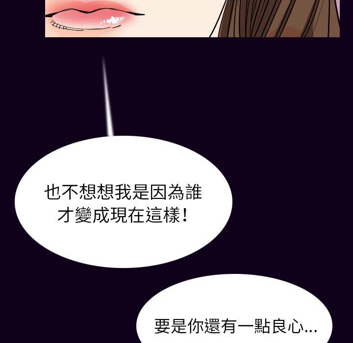 肉體 第 18 話 第106页
