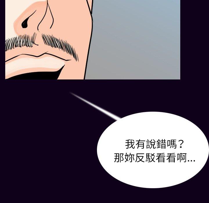 肉體 第 18 話 第104页