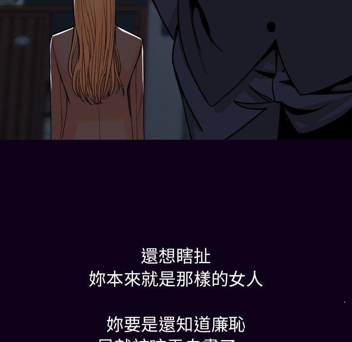 肉體 第 18 話 第110页