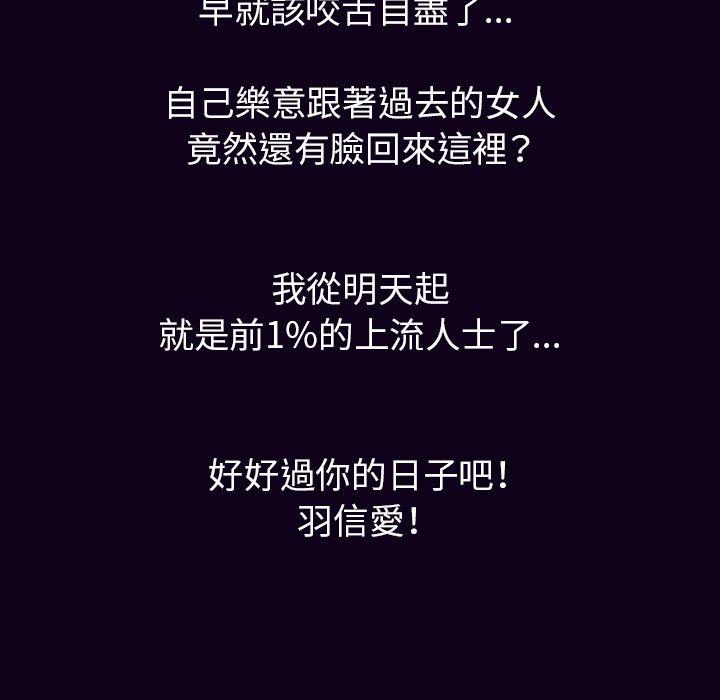 肉體 第 18 話 第111页