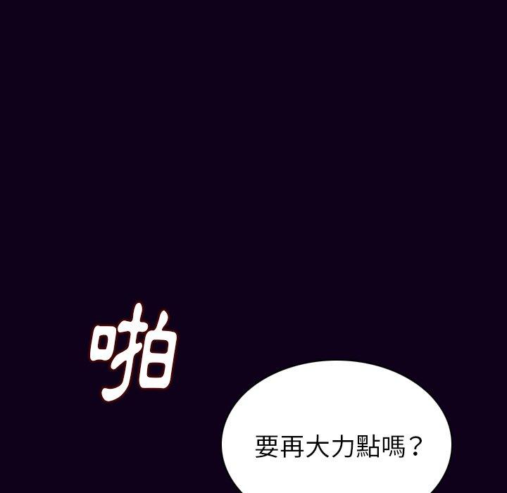 肉體 第 18 話 第114页
