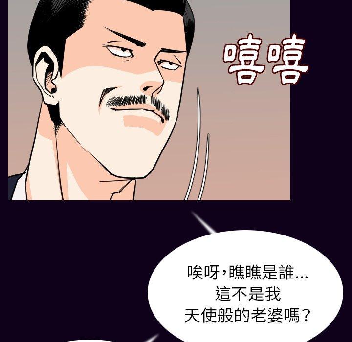 肉體 第 18 話 第92页