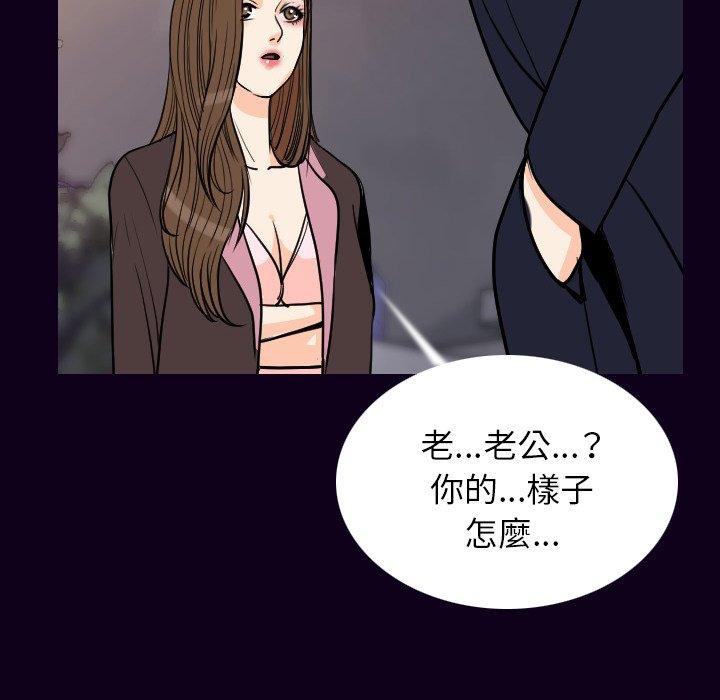 肉體 第 18 話 第94页
