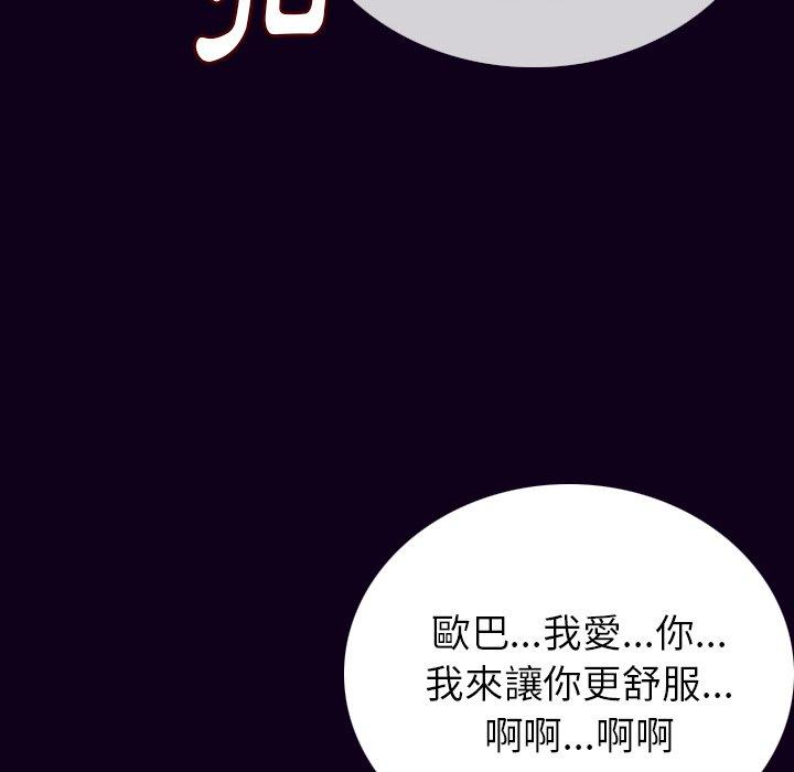 肉體 第 18 話 第120页