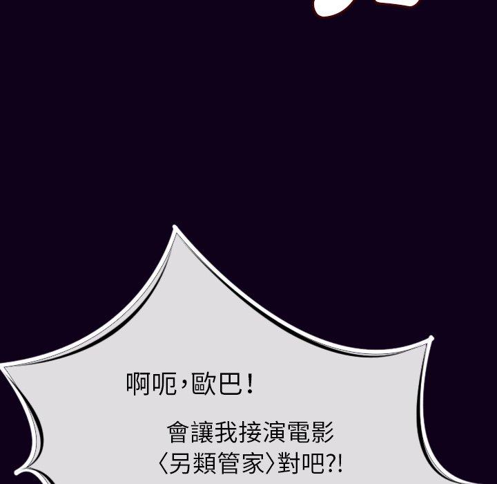 肉體 第 18 話 第117页