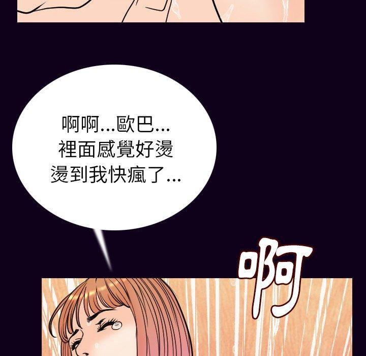 肉體 第 18 話 第122页