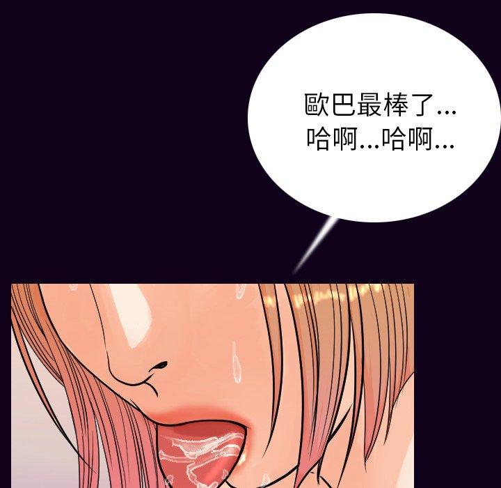 肉體 第 18 話 第124页