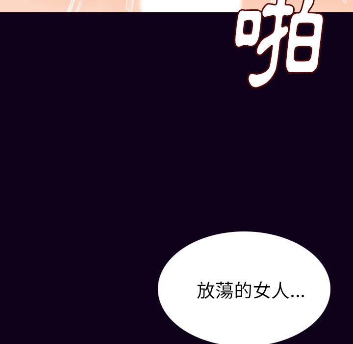 肉體 第 18 話 第131页