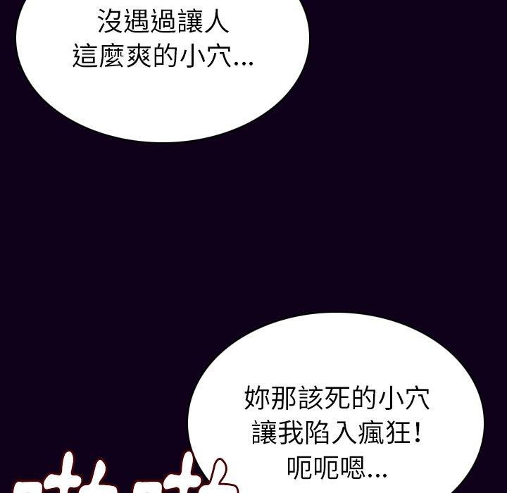 肉體 第 18 話 第129页