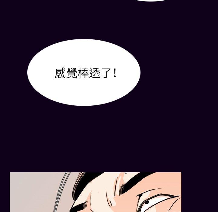肉體 第 18 話 第132页