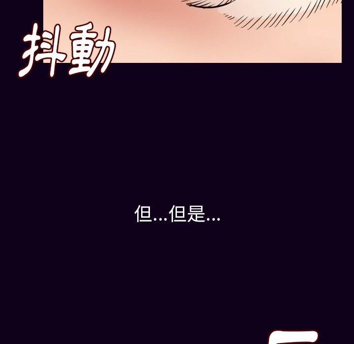 肉體 第 18 話 第134页