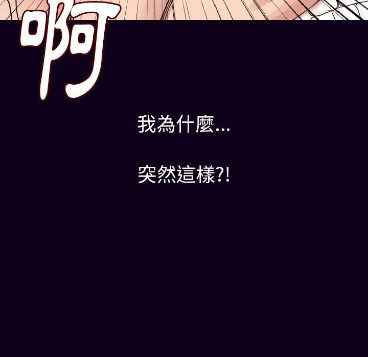 肉體 第 18 話 第136页