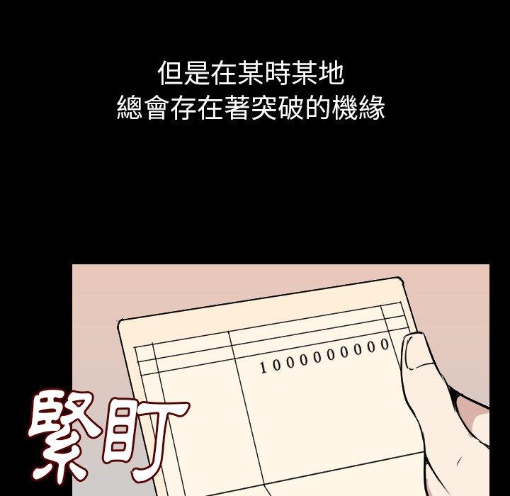 肉體 第 19 話 第13页