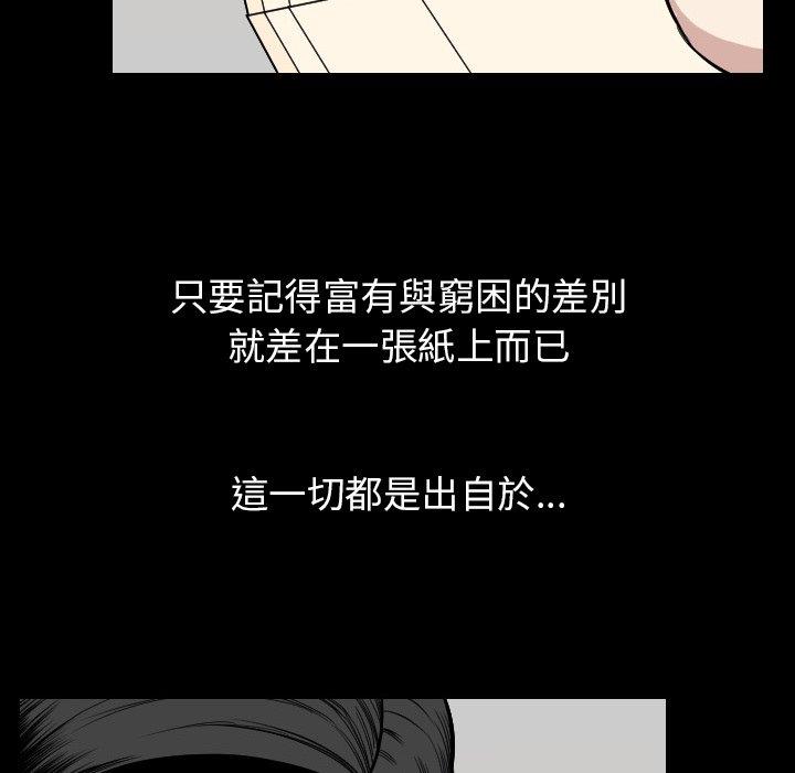 肉體 第 19 話 第14页