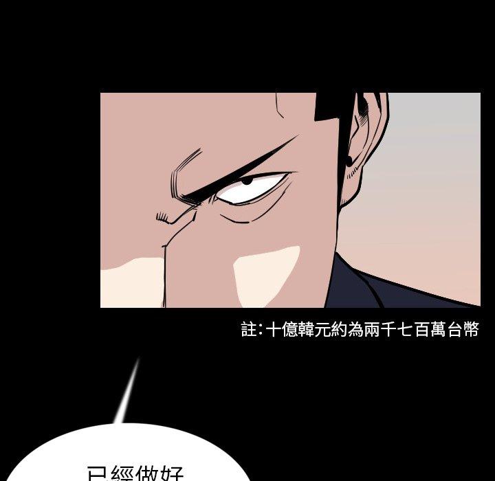 肉體 第 19 話 第20页