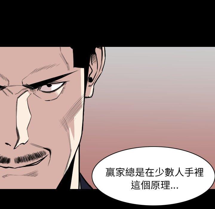 肉體 第 19 話 第23页