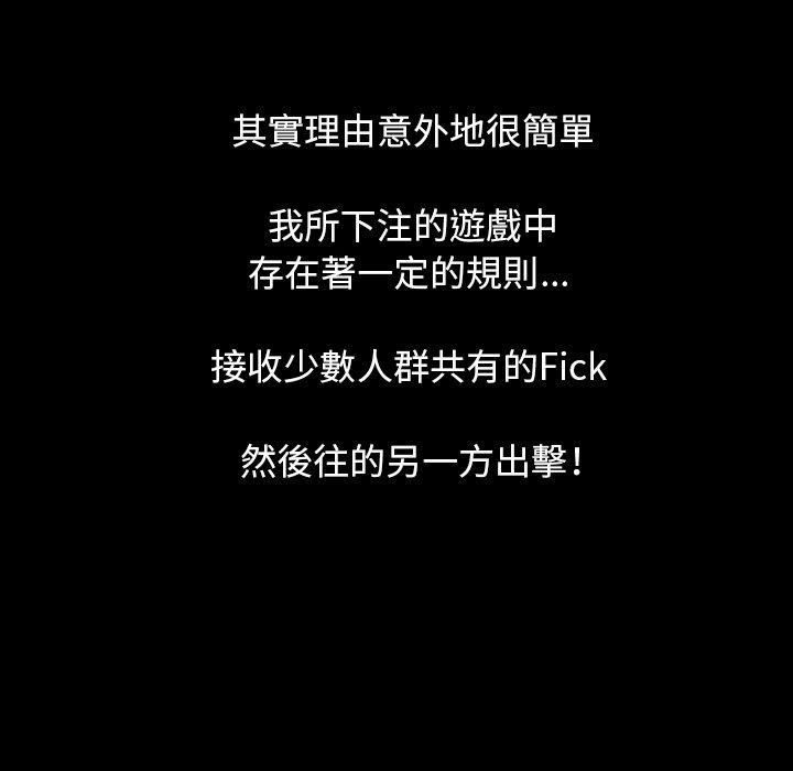 肉體 第 19 話 第24页