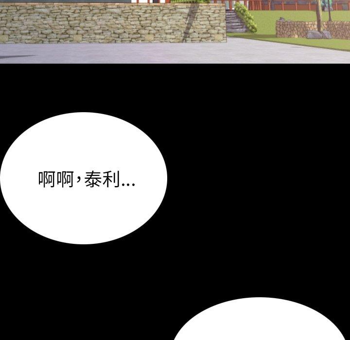 肉體 第 19 話 第26页