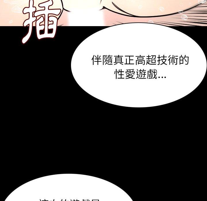 肉體 第 19 話 第30页
