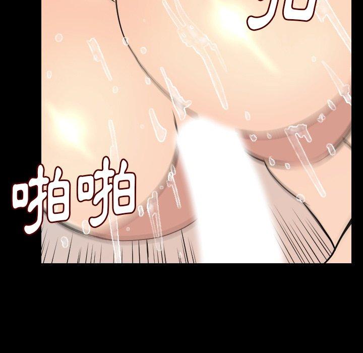 肉體 第 19 話 第28页