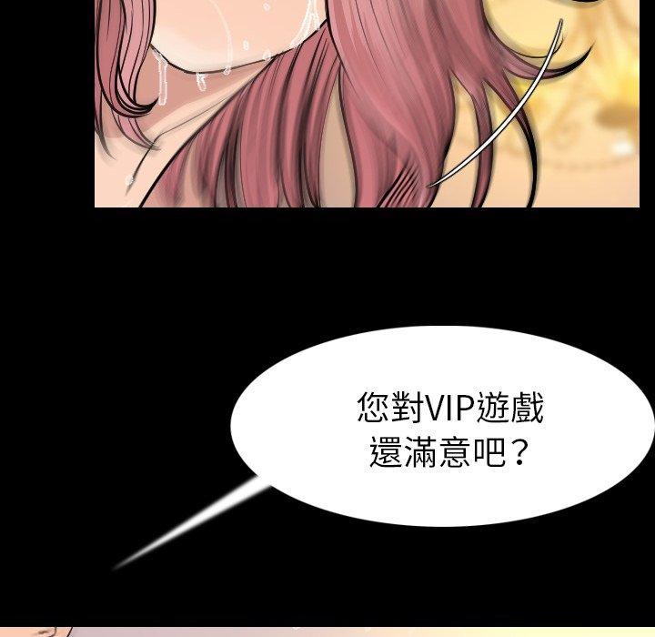 肉體 第 19 話 第32页